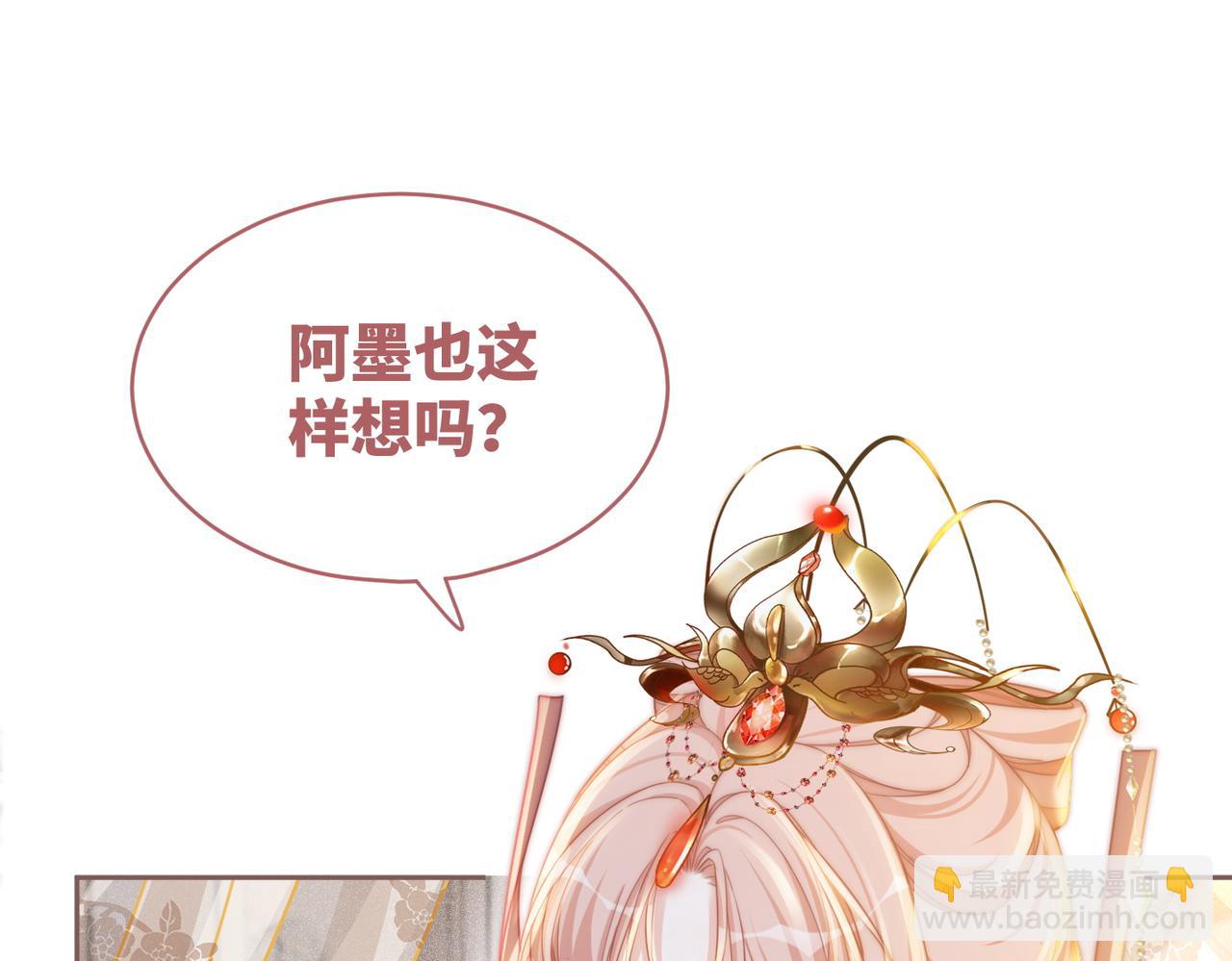 快穿女配冷靜點 - 第113話 做姦夫？！(2/3) - 8