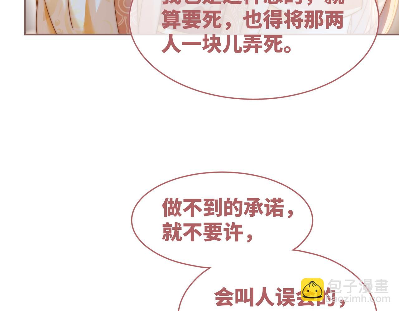 快穿女配冷靜點 - 第113話 做姦夫？！(2/3) - 2