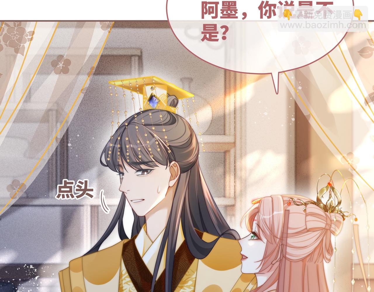 快穿女配冷靜點 - 第113話 做姦夫？！(2/3) - 3