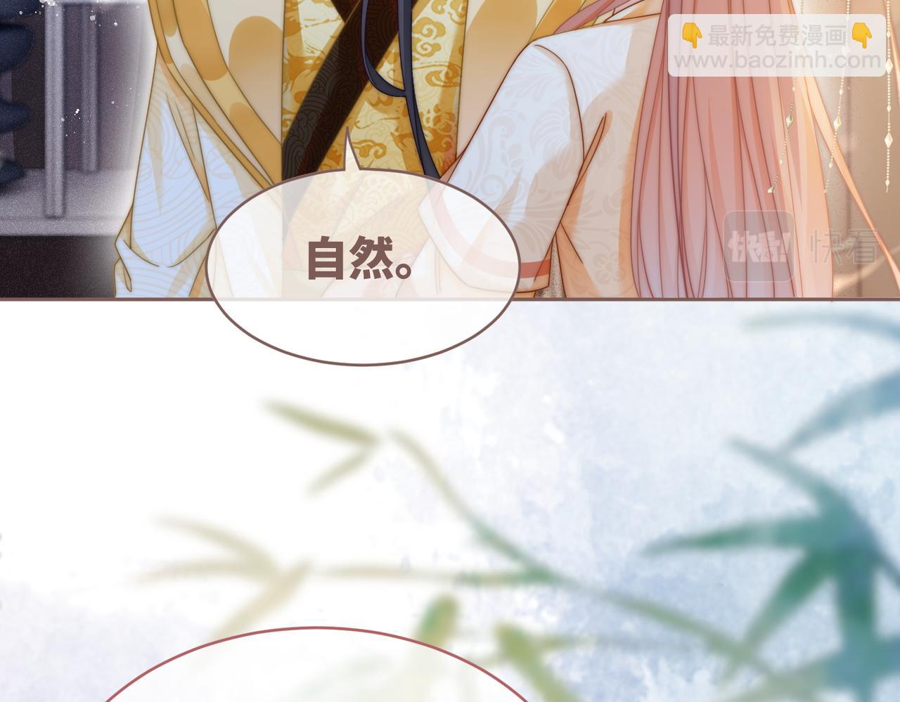 快穿女配冷靜點 - 第113話 做姦夫？！(2/3) - 4