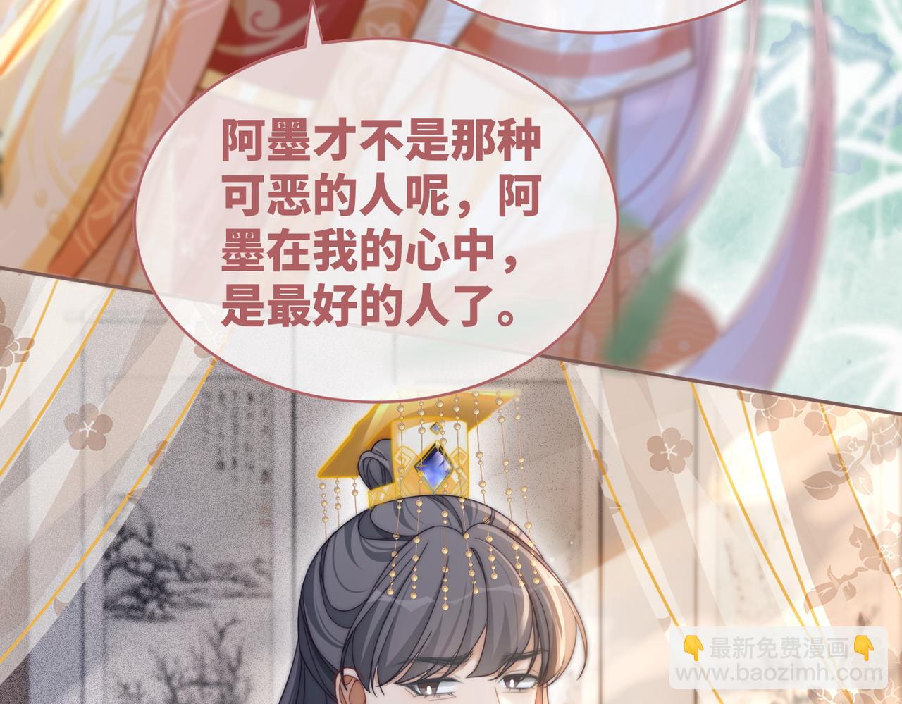 快穿女配冷靜點 - 第113話 做姦夫？！(2/3) - 7