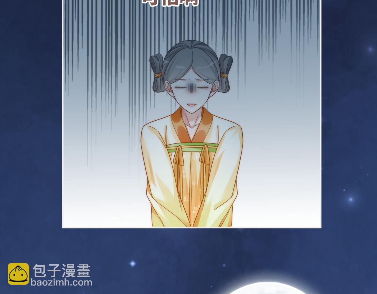 快穿女配冷靜點 - 第113話 做姦夫？！(2/3) - 6