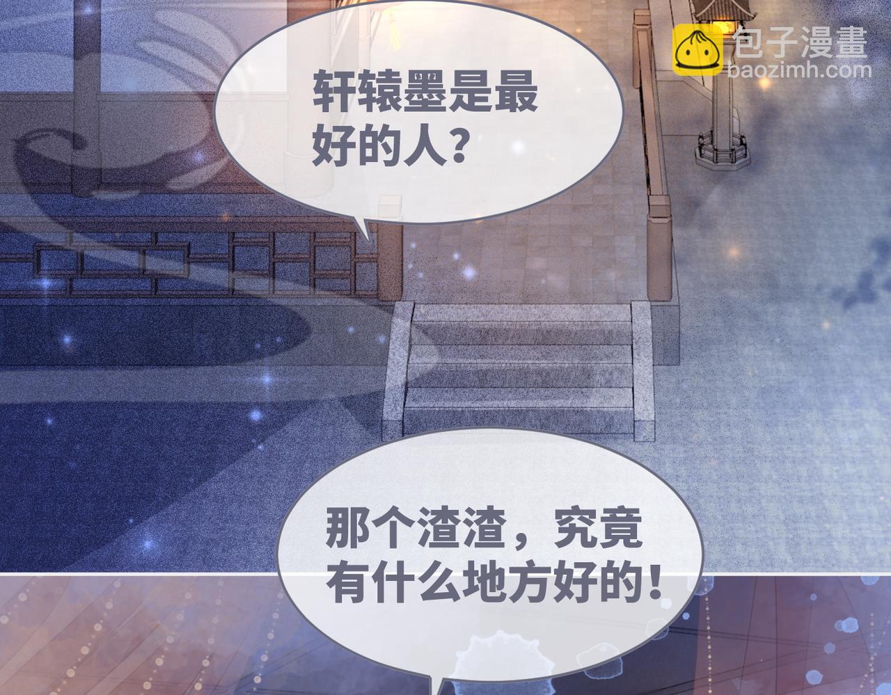 快穿女配冷靜點 - 第113話 做姦夫？！(2/3) - 1