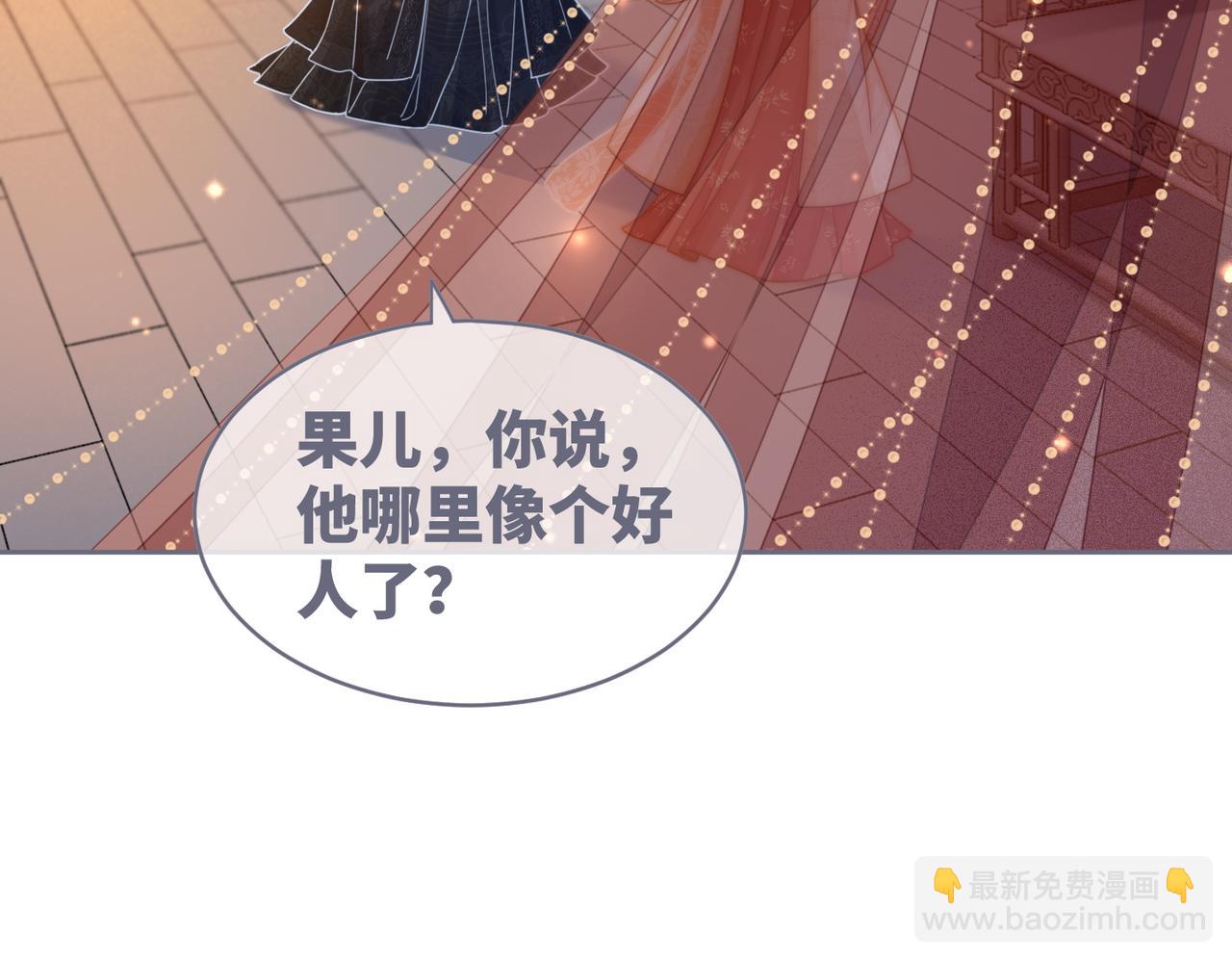 快穿女配冷靜點 - 第113話 做姦夫？！(2/3) - 3