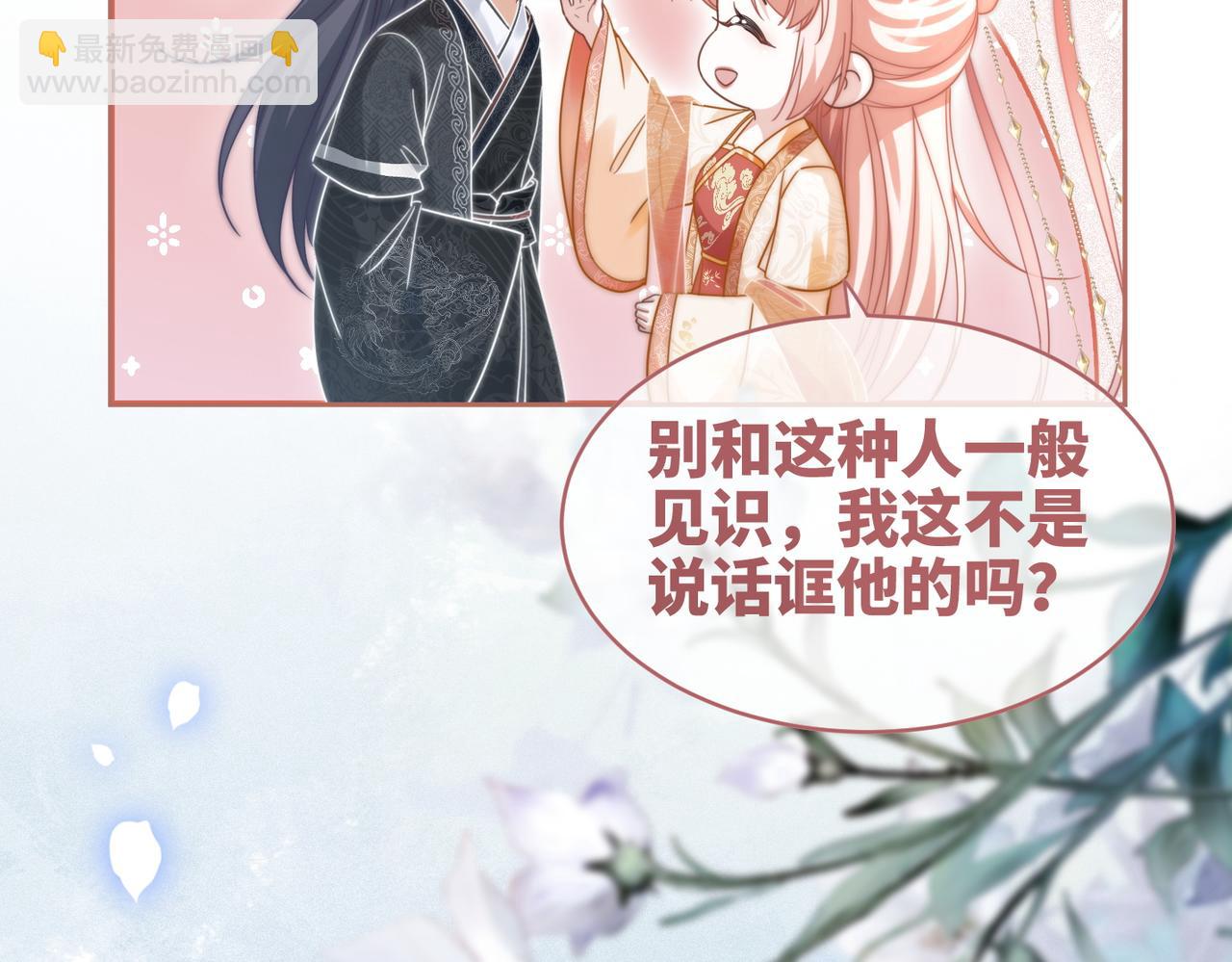 快穿女配冷靜點 - 第113話 做姦夫？！(2/3) - 6