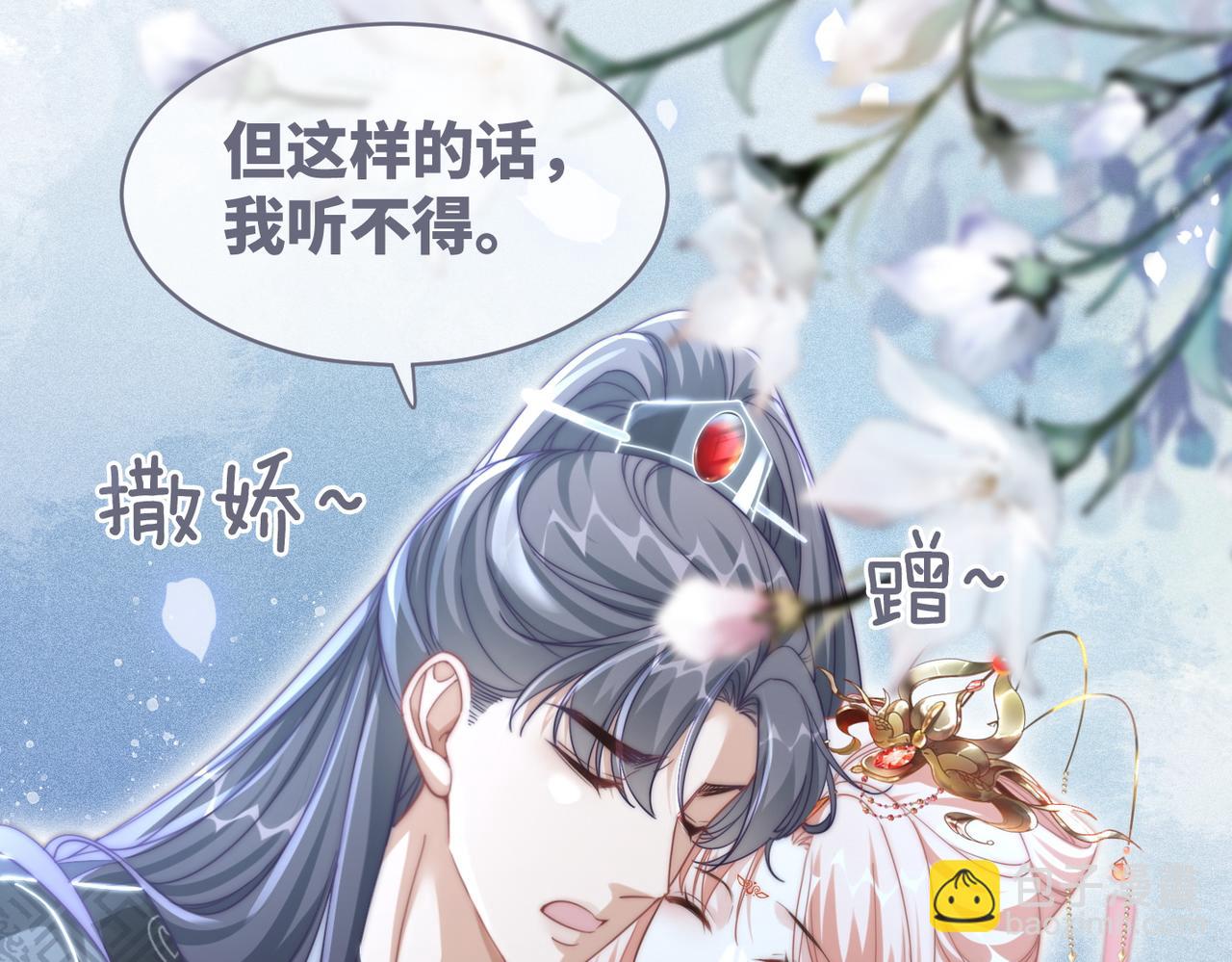 快穿女配冷靜點 - 第113話 做姦夫？！(2/3) - 7