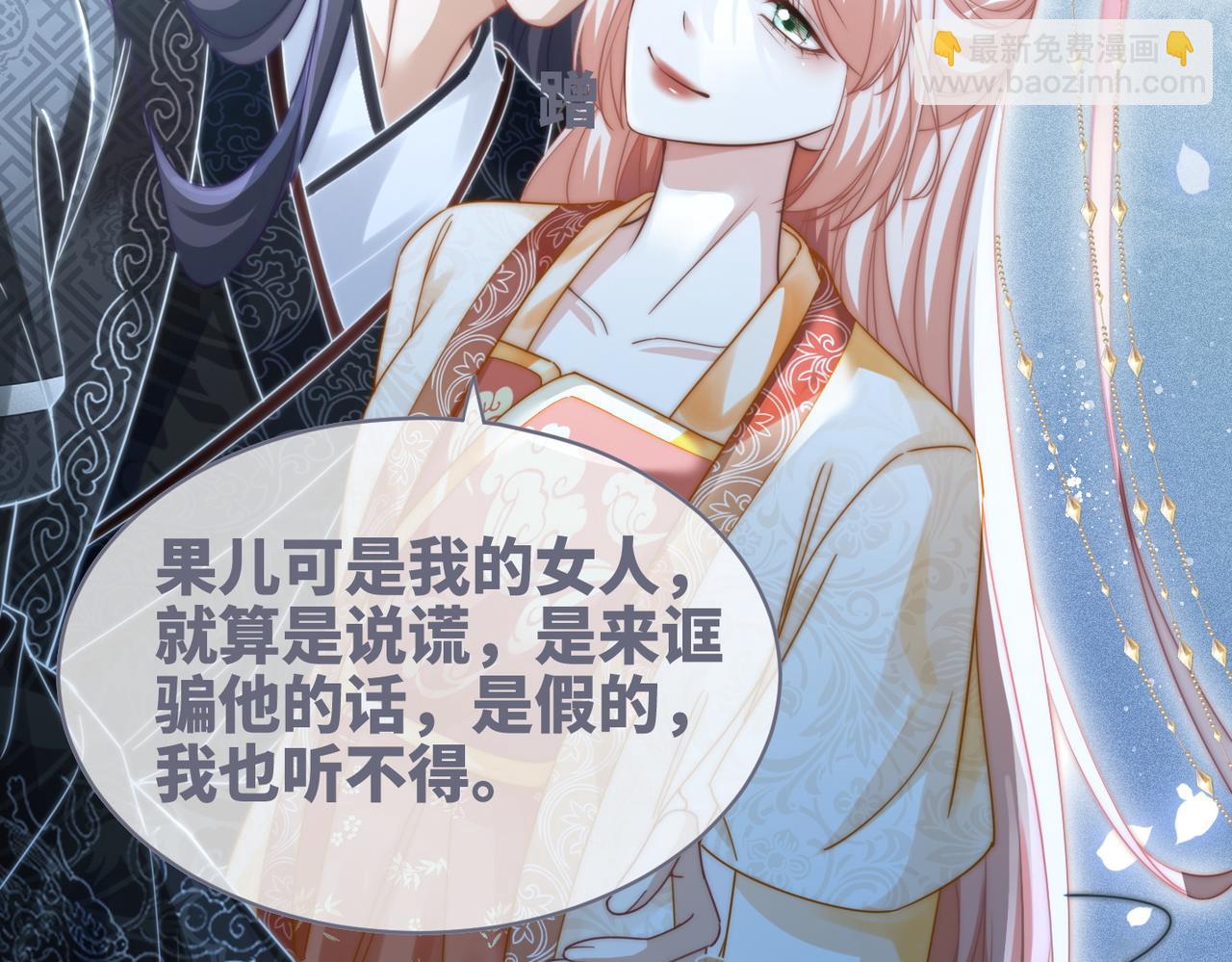 快穿女配冷靜點 - 第113話 做姦夫？！(2/3) - 8