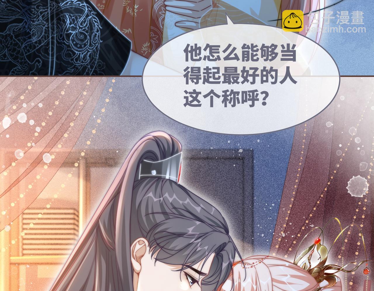 快穿女配冷靜點 - 第113話 做姦夫？！(2/3) - 1