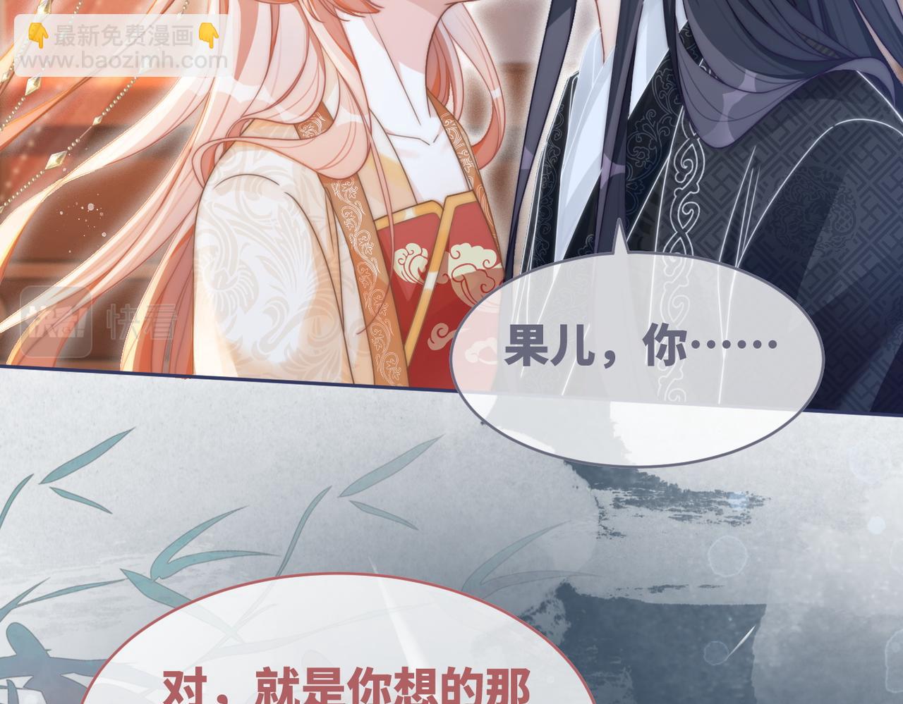 快穿女配冷靜點 - 第113話 做姦夫？！(1/3) - 8