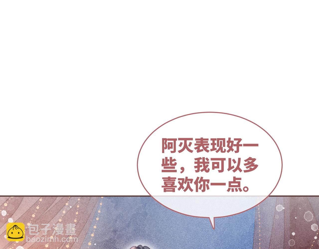 快穿女配冷靜點 - 第113話 做姦夫？！(2/3) - 3