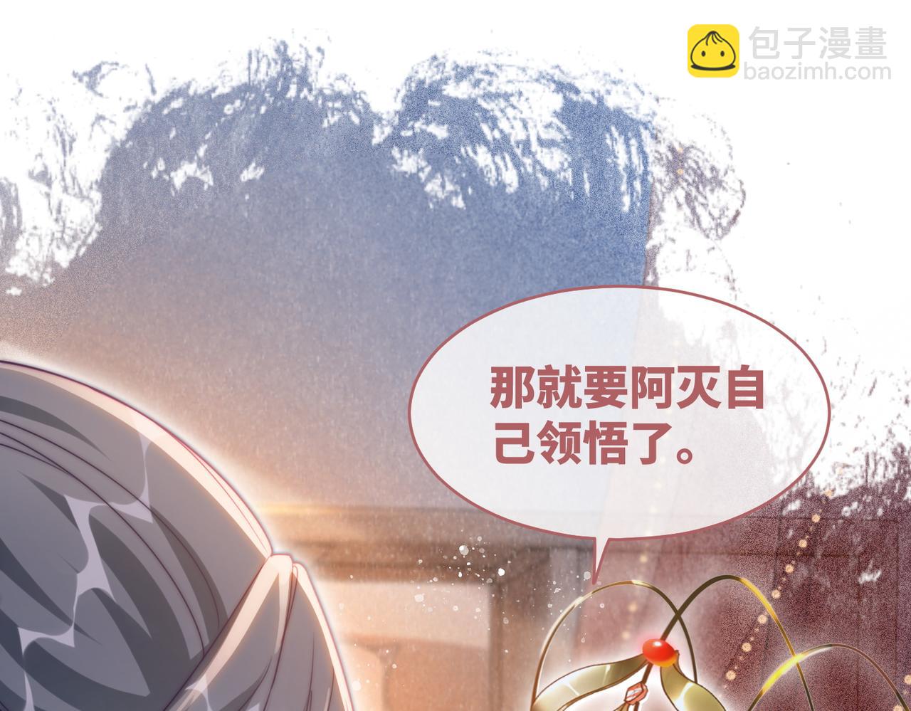 快穿女配冷靜點 - 第113話 做姦夫？！(2/3) - 6