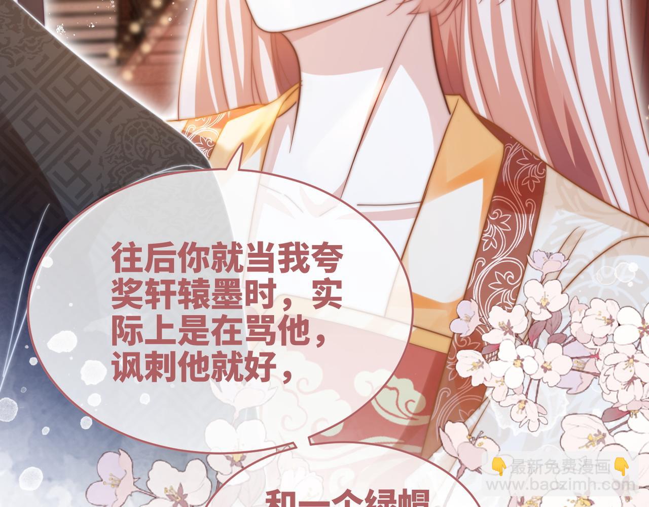 快穿女配冷靜點 - 第113話 做姦夫？！(2/3) - 8