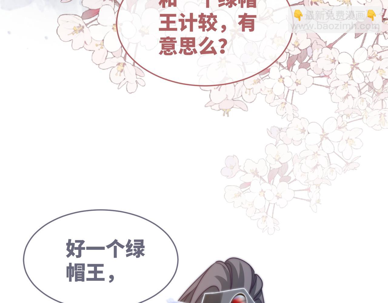 快穿女配冷靜點 - 第113話 做姦夫？！(2/3) - 1