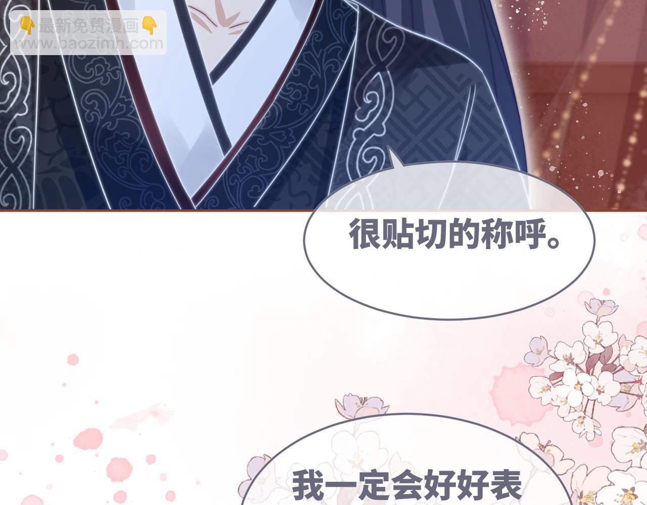 快穿女配冷靜點 - 第113話 做姦夫？！(2/3) - 3