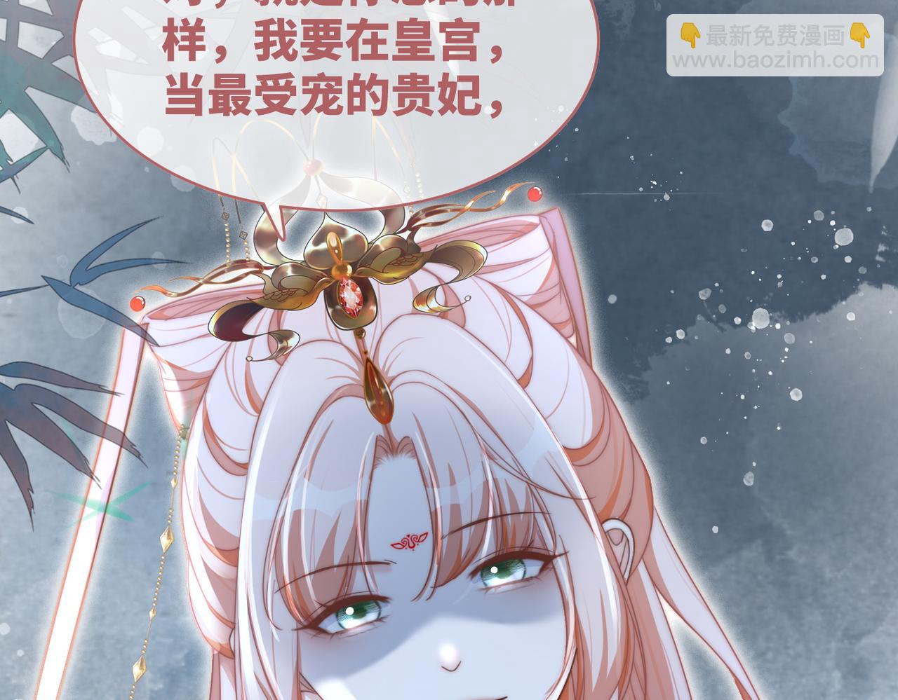 快穿女配冷靜點 - 第113話 做姦夫？！(1/3) - 1