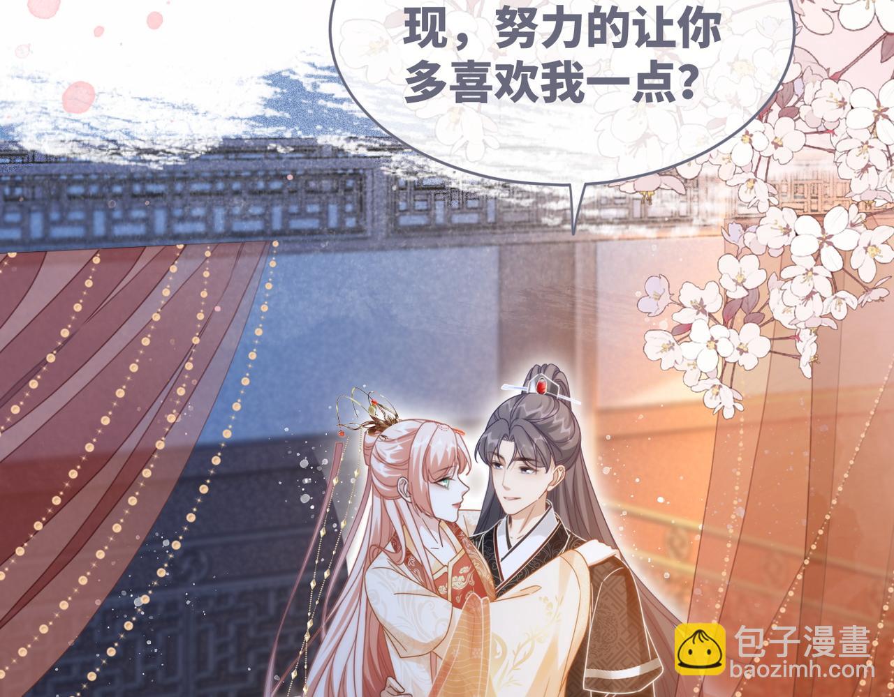 快穿女配冷靜點 - 第113話 做姦夫？！(2/3) - 4