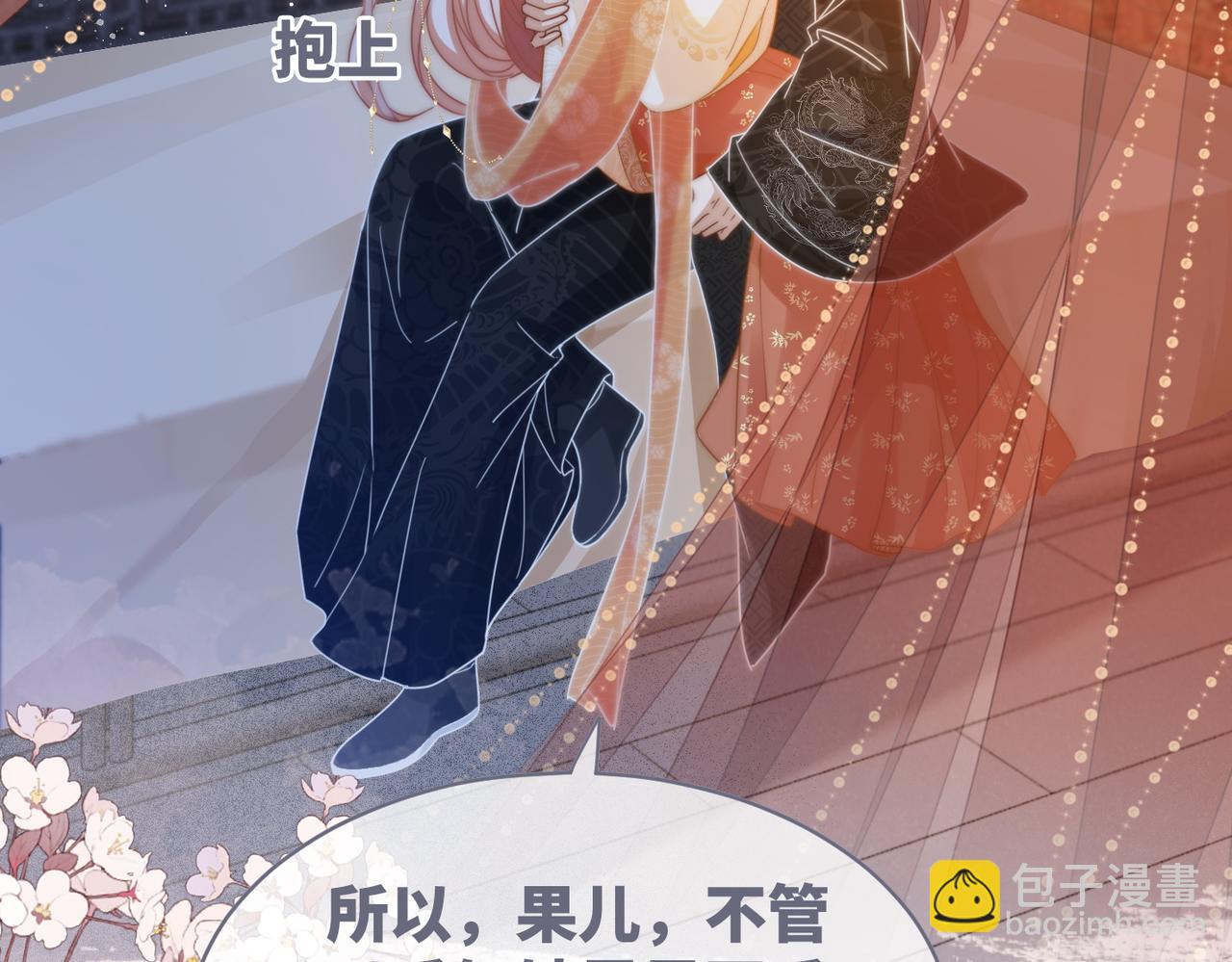 快穿女配冷靜點 - 第113話 做姦夫？！(2/3) - 5