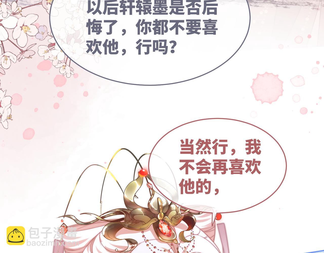 快穿女配冷靜點 - 第113話 做姦夫？！(2/3) - 6