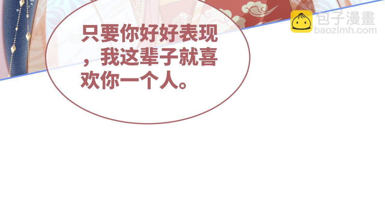 快穿女配冷靜點 - 第113話 做姦夫？！(2/3) - 8