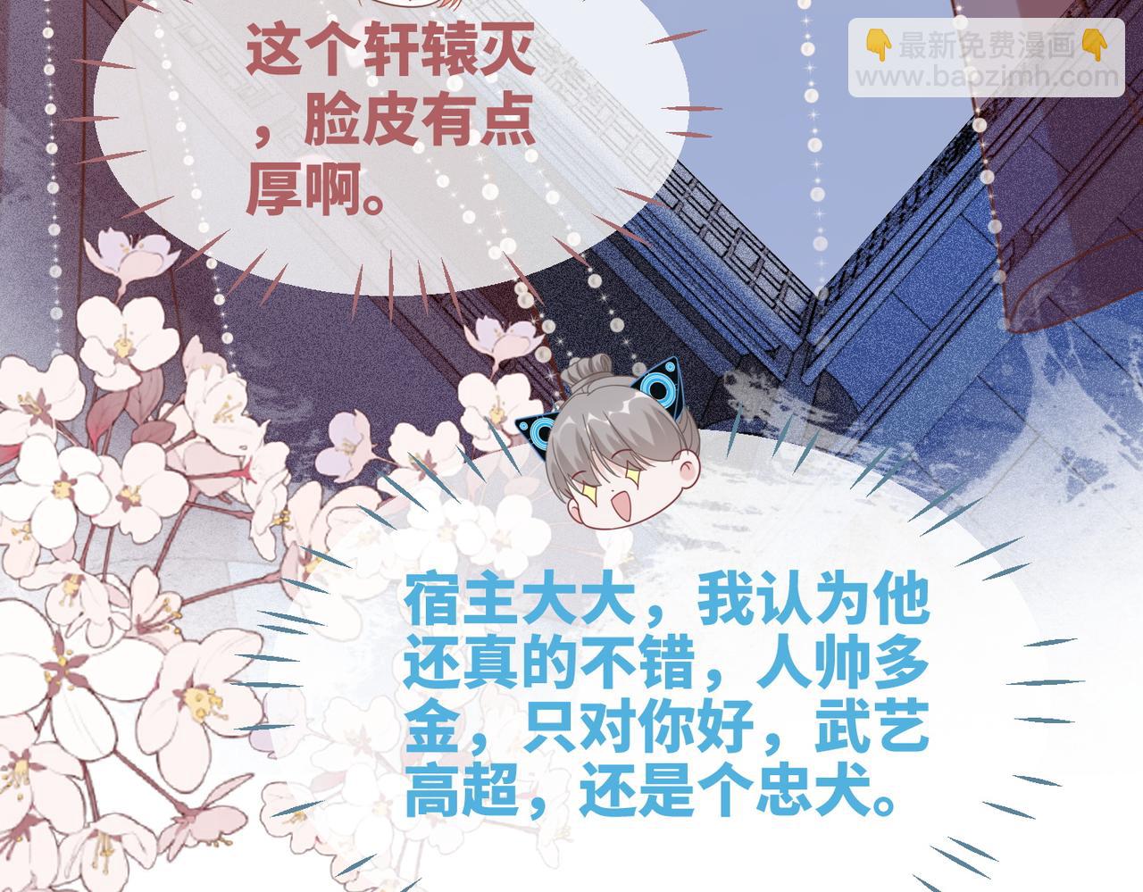 快穿女配冷靜點 - 第113話 做姦夫？！(2/3) - 5