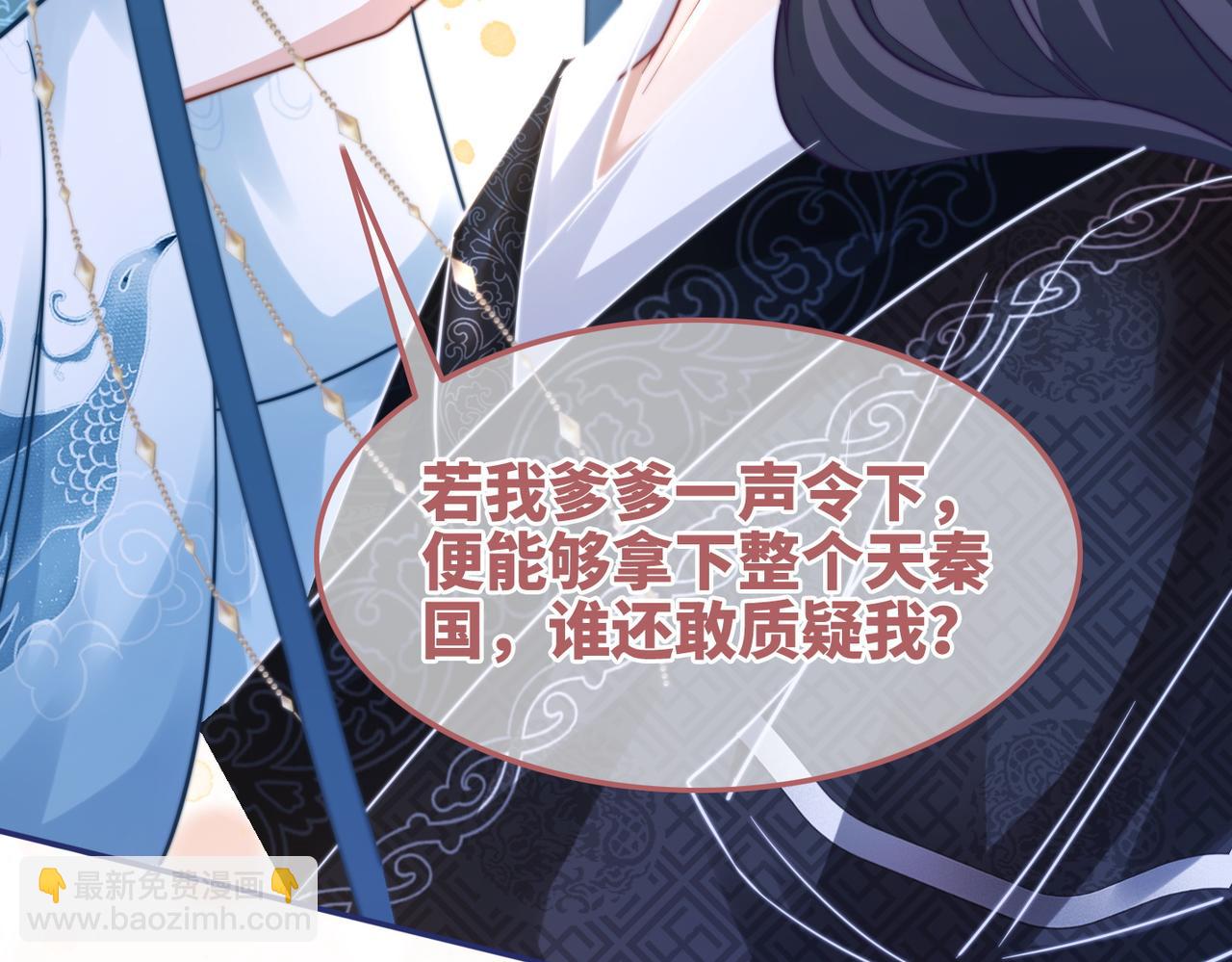 快穿女配冷靜點 - 第115話 掌控全局(2/3) - 6