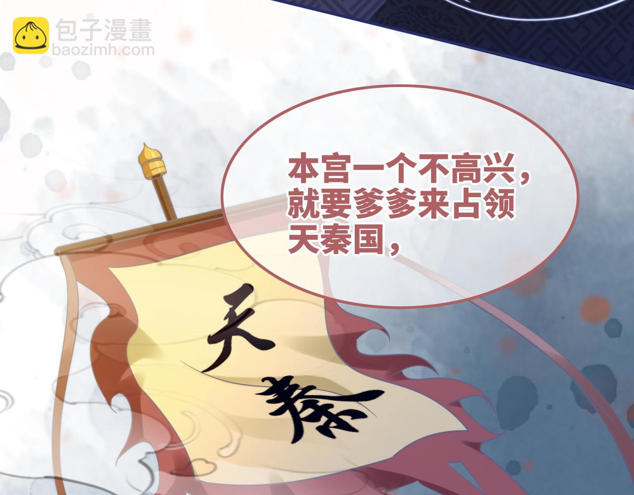 快穿女配冷靜點 - 第115話 掌控全局(3/3) - 5