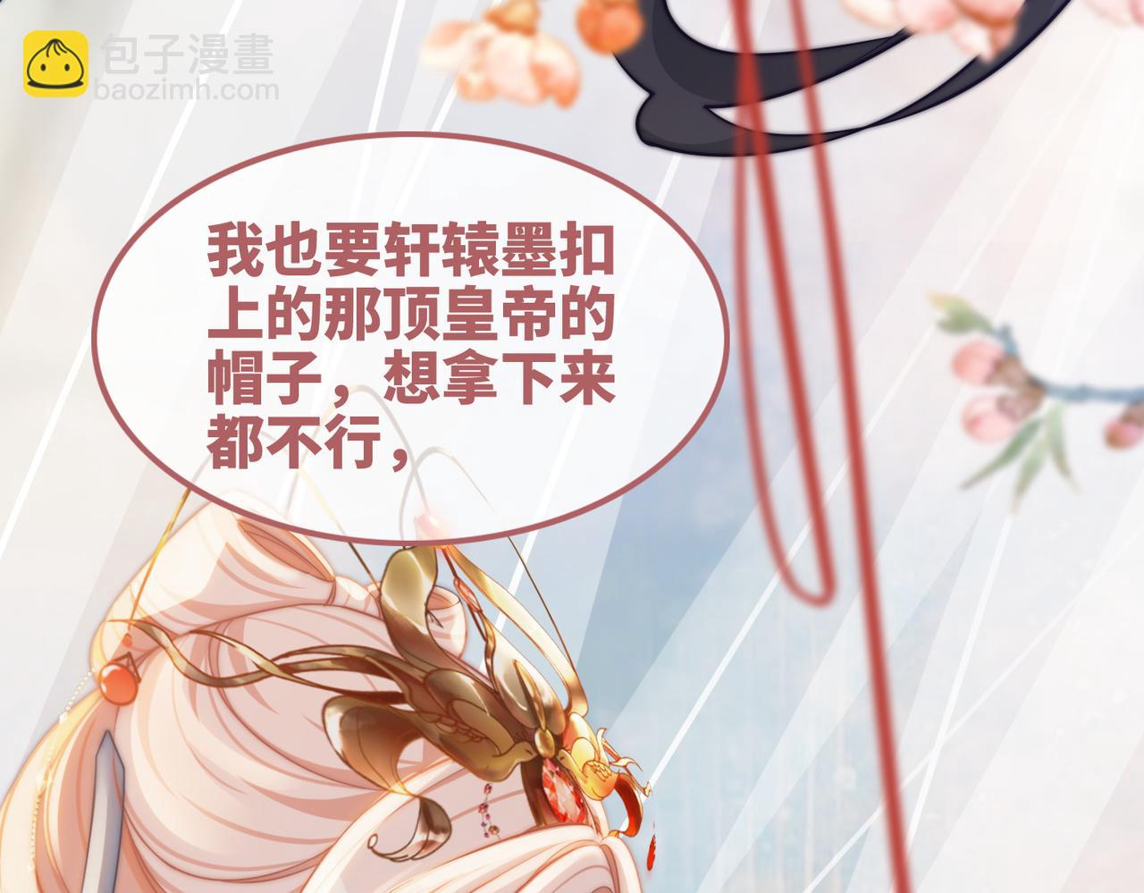 快穿女配冷靜點 - 第115話 掌控全局(3/3) - 6