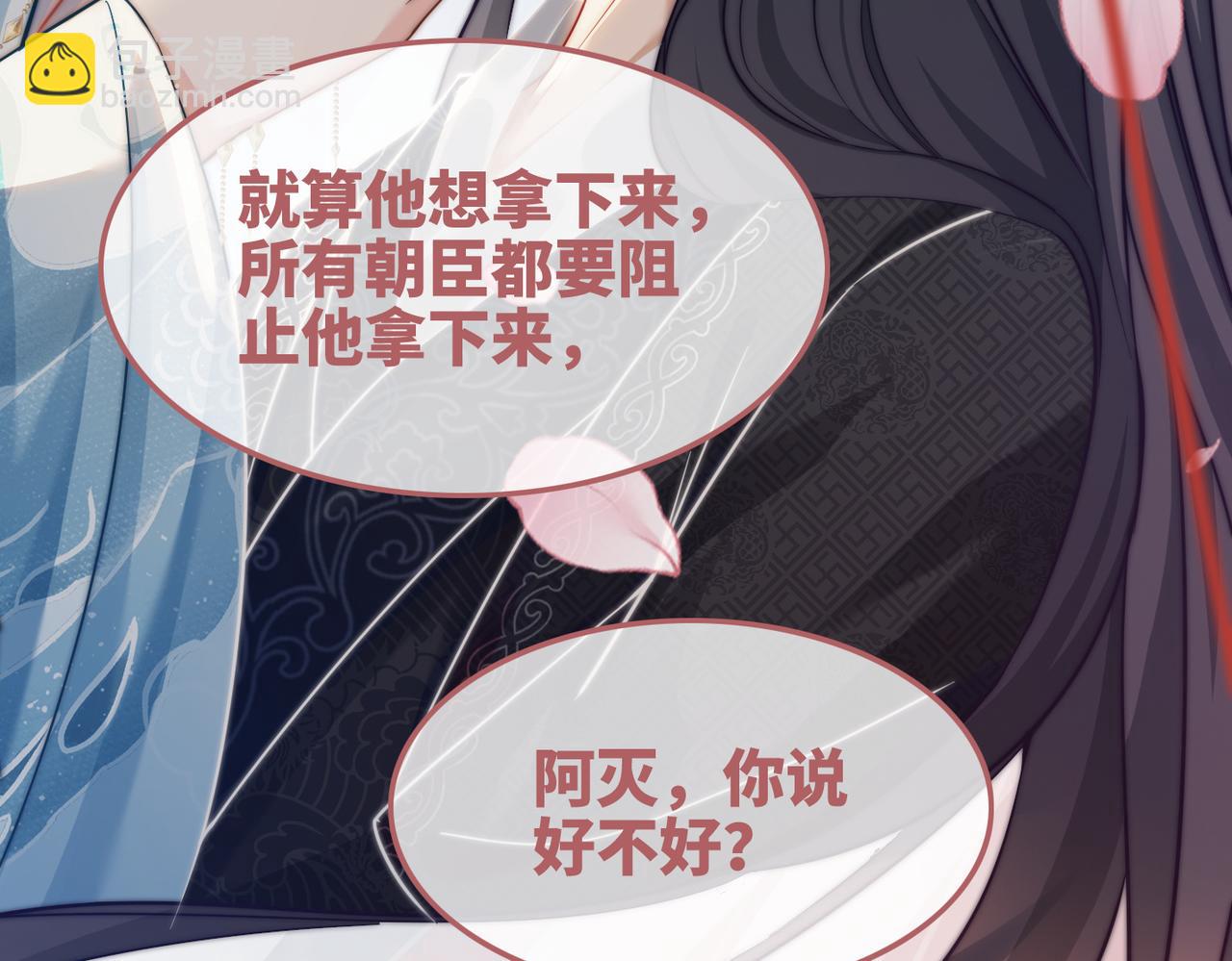 快穿女配冷靜點 - 第115話 掌控全局(3/3) - 2