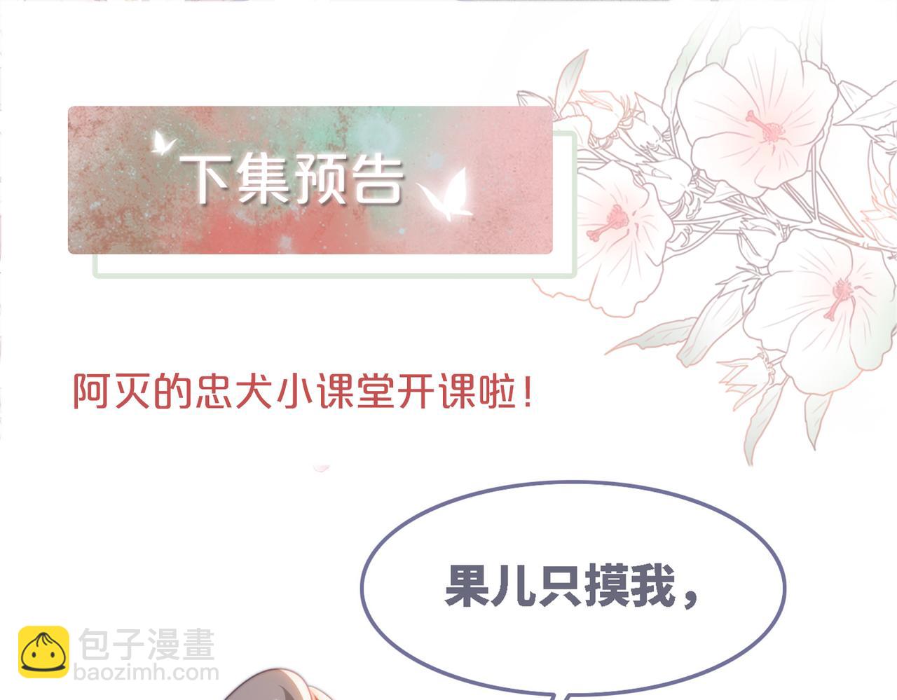 快穿女配冷靜點 - 第115話 掌控全局(3/3) - 6