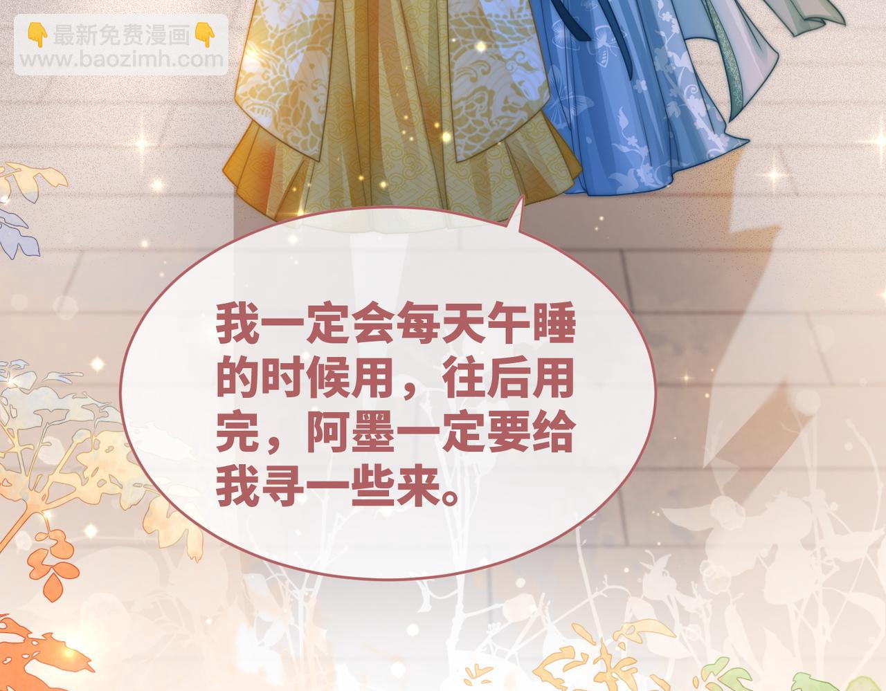 快穿女配冷靜點 - 第115話 掌控全局(1/3) - 4