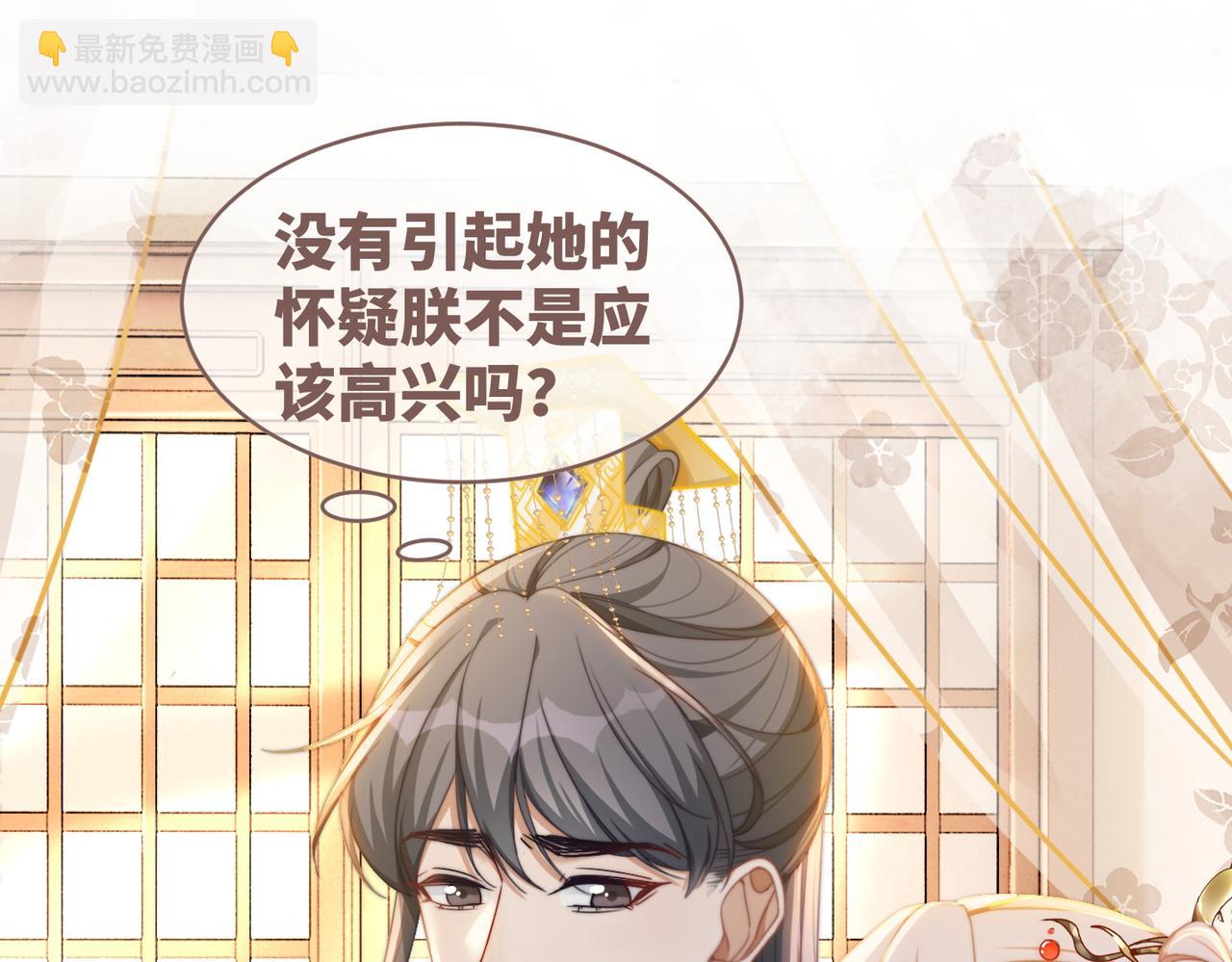 快穿女配冷靜點 - 第115話 掌控全局(1/3) - 6