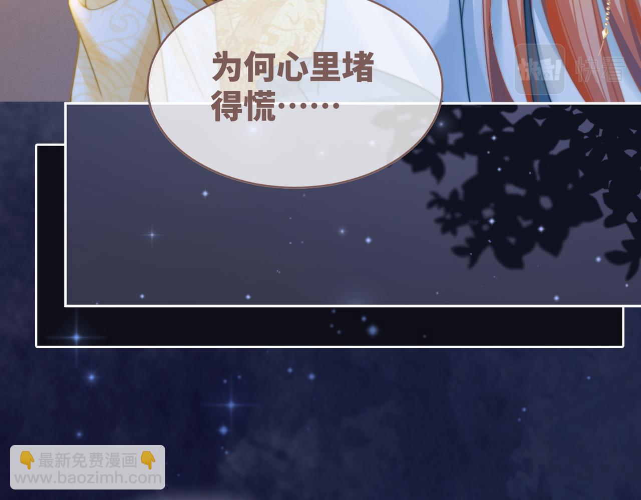 快穿女配冷靜點 - 第115話 掌控全局(1/3) - 8