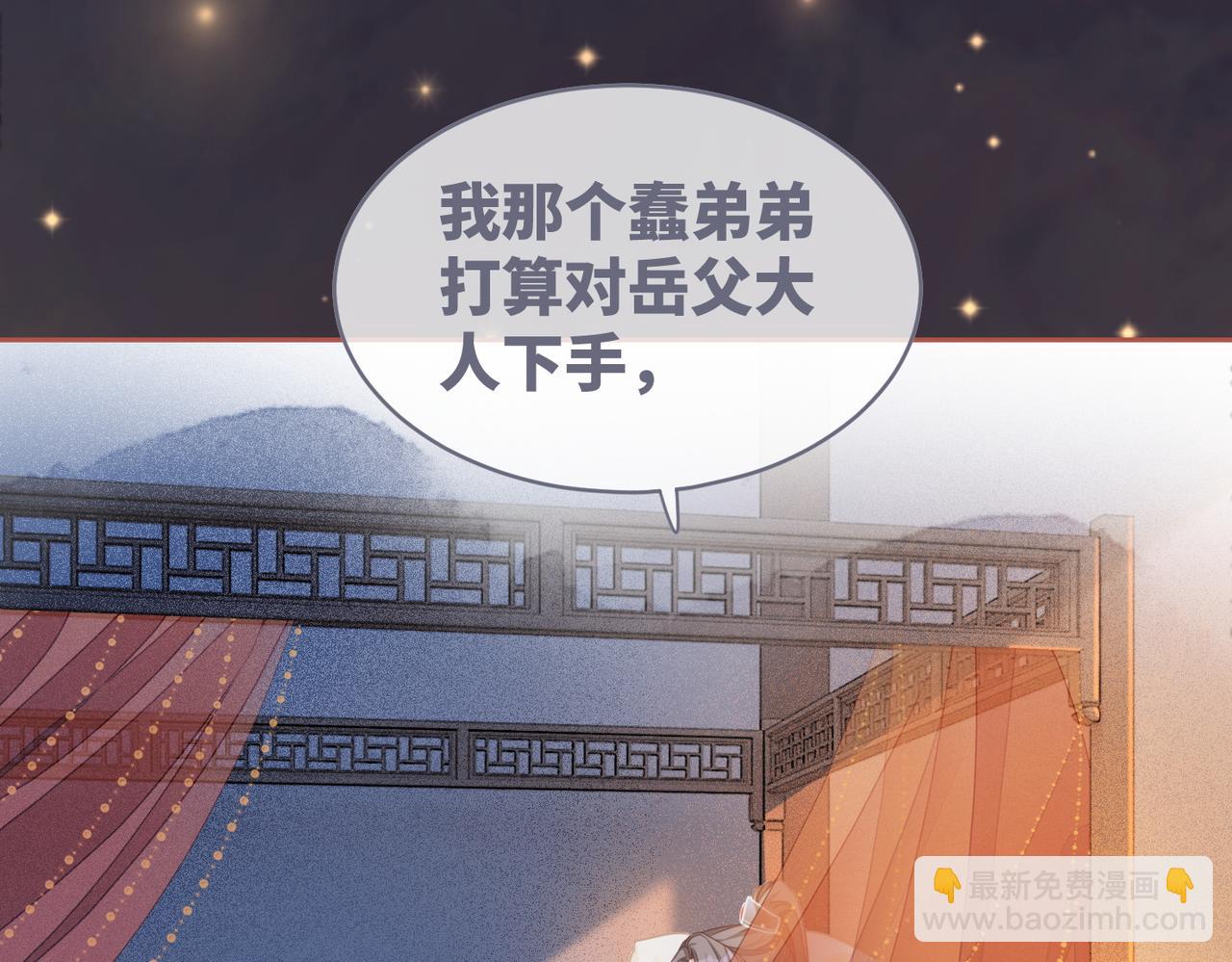 快穿女配冷靜點 - 第115話 掌控全局(1/3) - 3