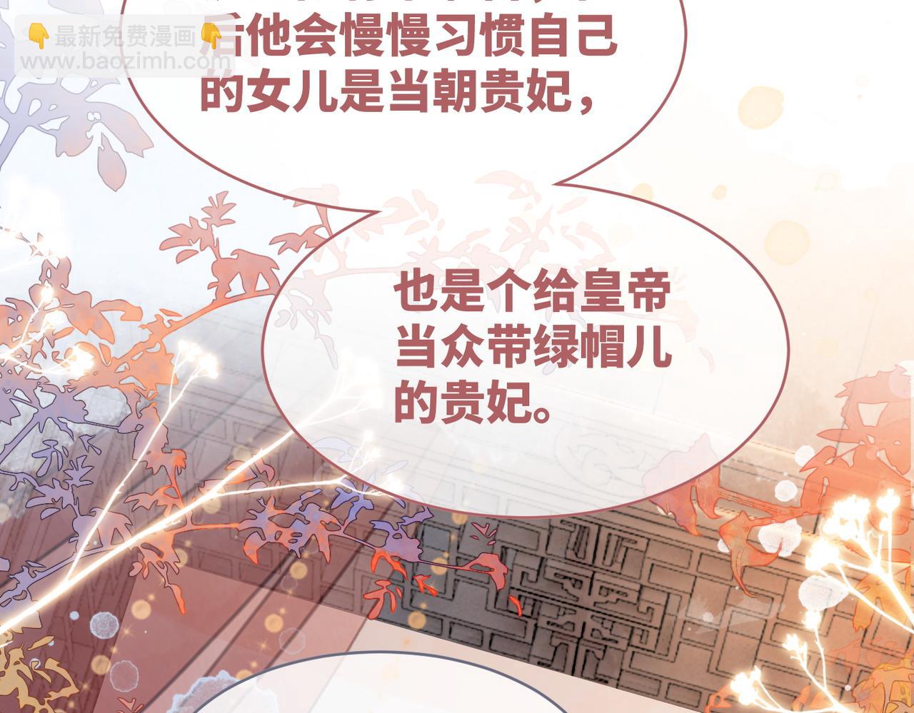 快穿女配冷靜點 - 第115話 掌控全局(1/3) - 3