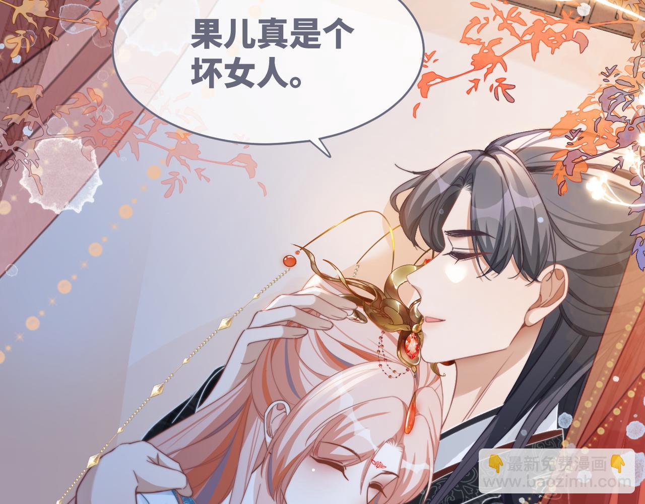 快穿女配冷靜點 - 第115話 掌控全局(1/3) - 4