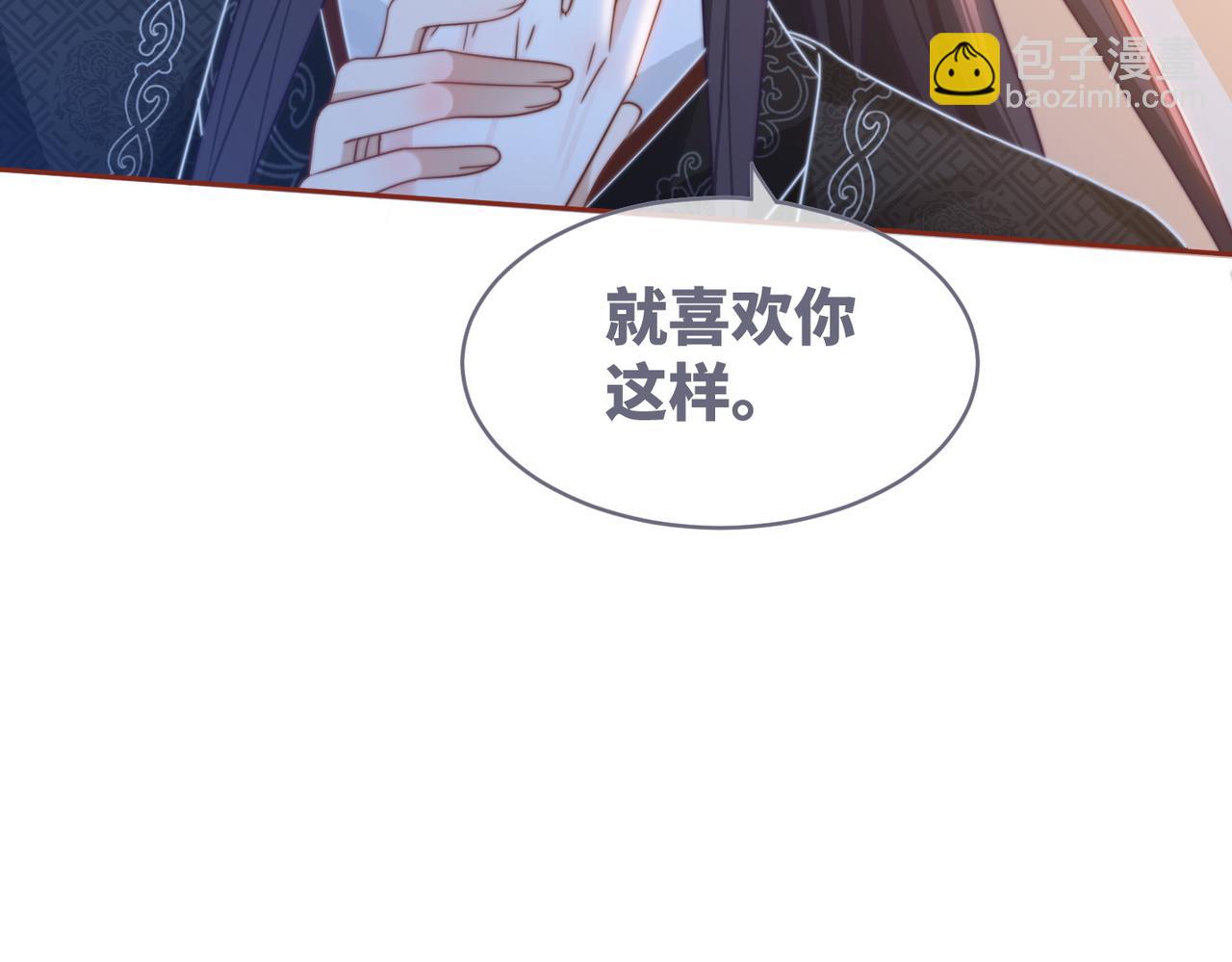 快穿女配冷靜點 - 第115話 掌控全局(1/3) - 2