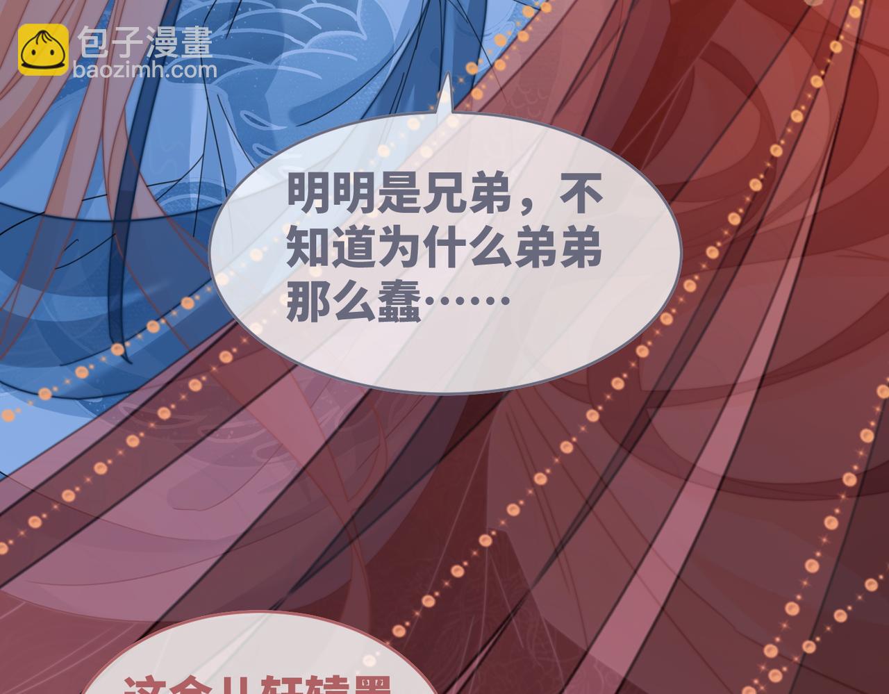 快穿女配冷靜點 - 第115話 掌控全局(1/3) - 6