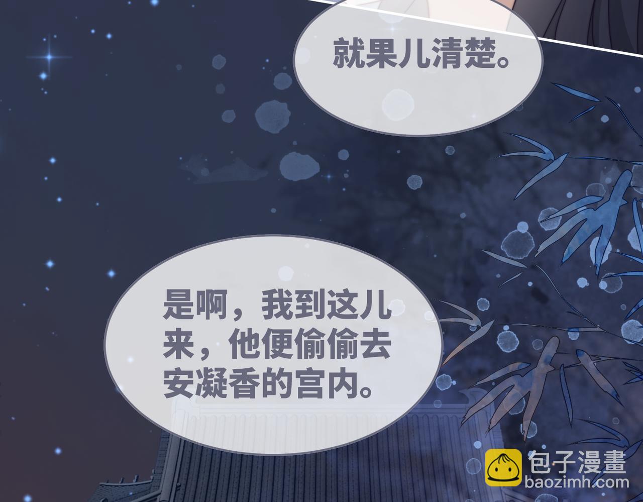 快穿女配冷靜點 - 第115話 掌控全局(1/3) - 8