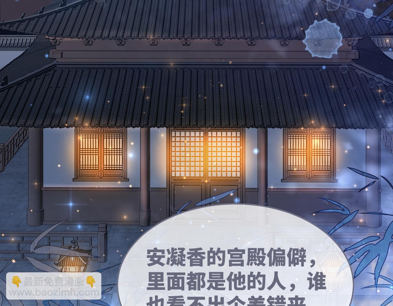 快穿女配冷靜點 - 第115話 掌控全局(1/3) - 1