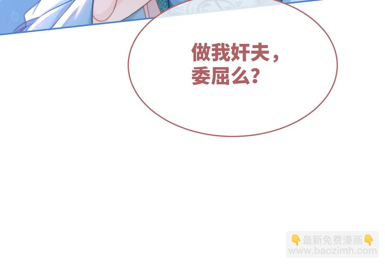 快穿女配冷靜點 - 第115話 掌控全局(1/3) - 4