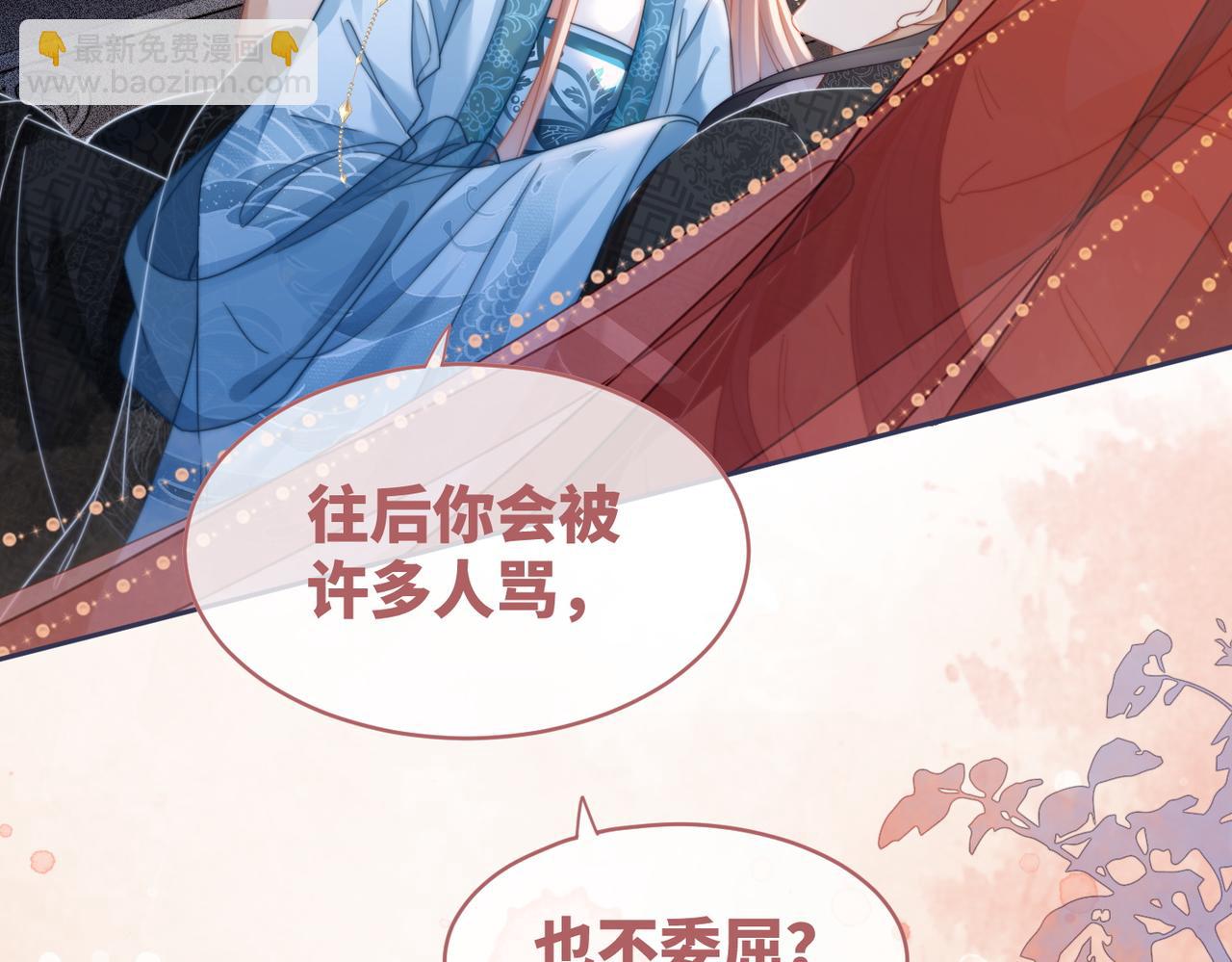 快穿女配冷靜點 - 第115話 掌控全局(1/3) - 6