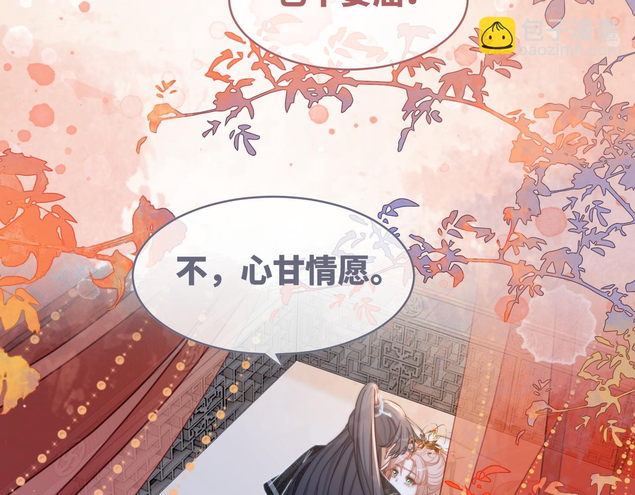 快穿女配冷靜點 - 第115話 掌控全局(1/3) - 7