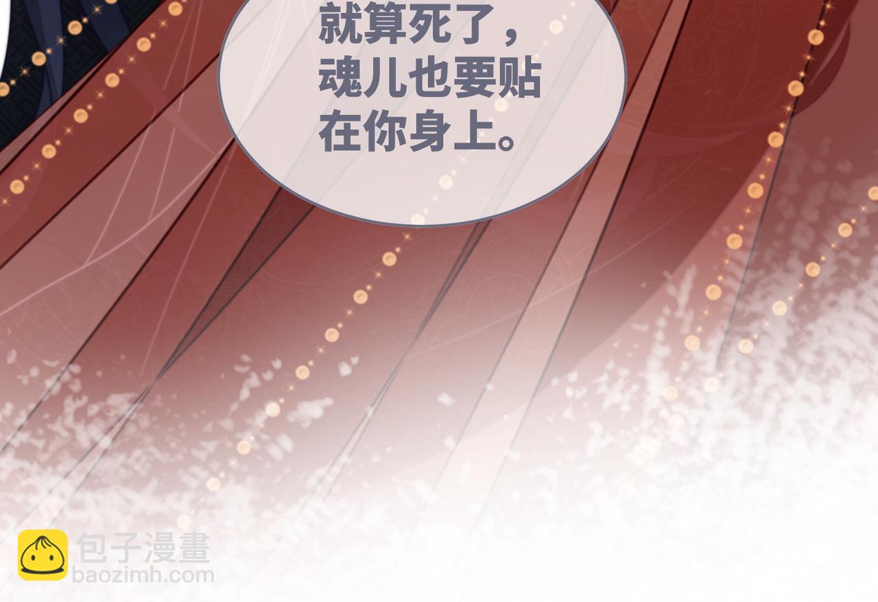 快穿女配冷靜點 - 第115話 掌控全局(2/3) - 7