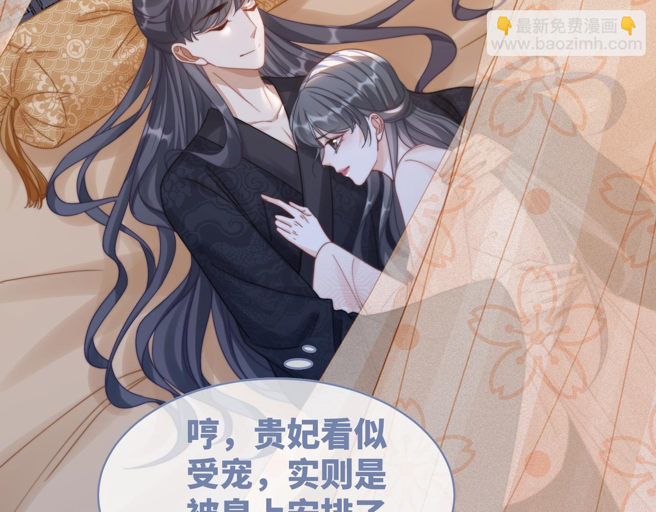 快穿女配冷靜點 - 第115話 掌控全局(2/3) - 2