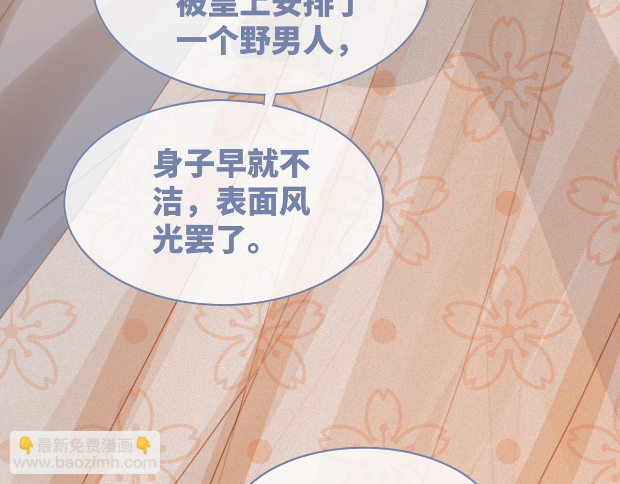 快穿女配冷靜點 - 第115話 掌控全局(2/3) - 3