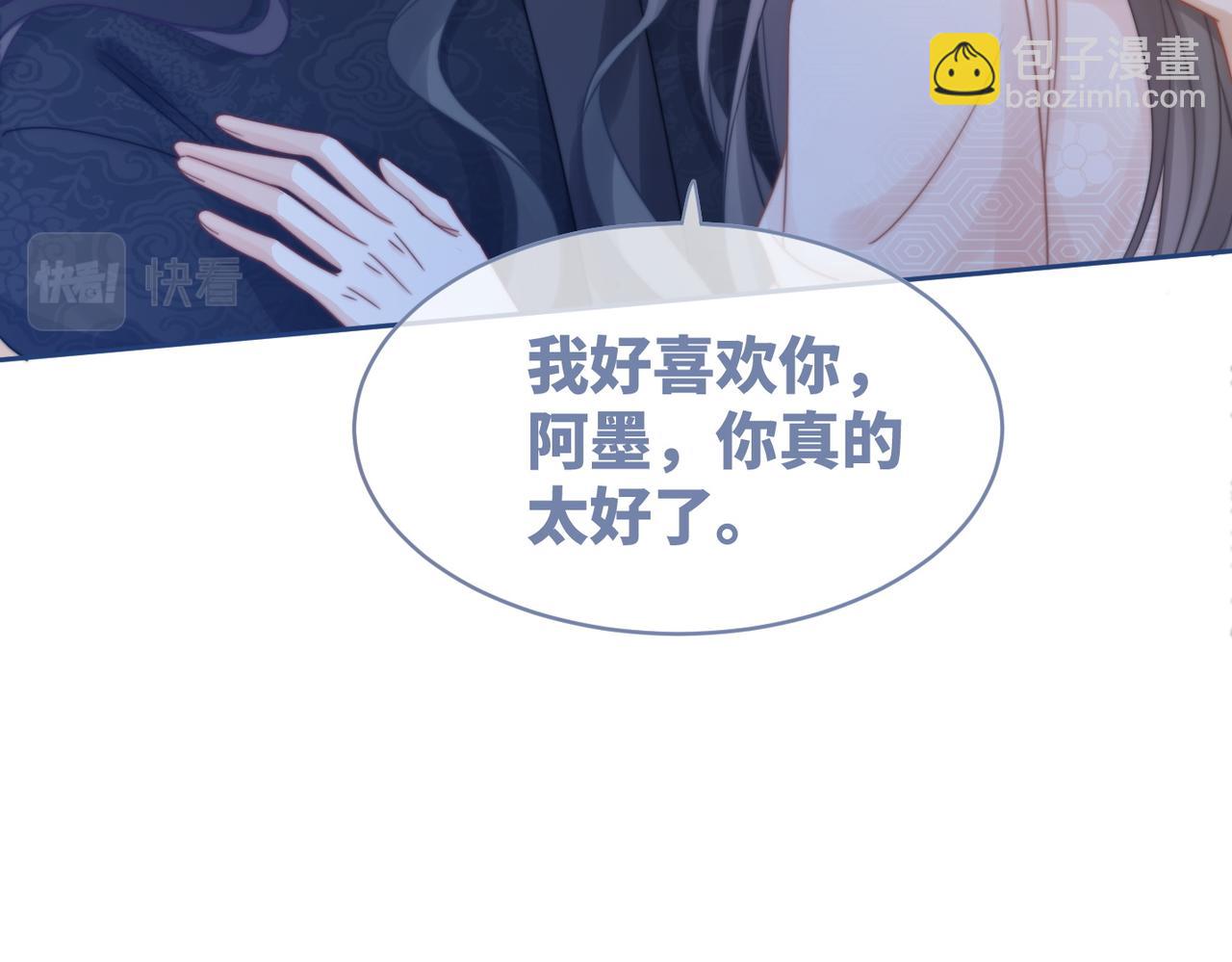 快穿女配冷靜點 - 第115話 掌控全局(2/3) - 5