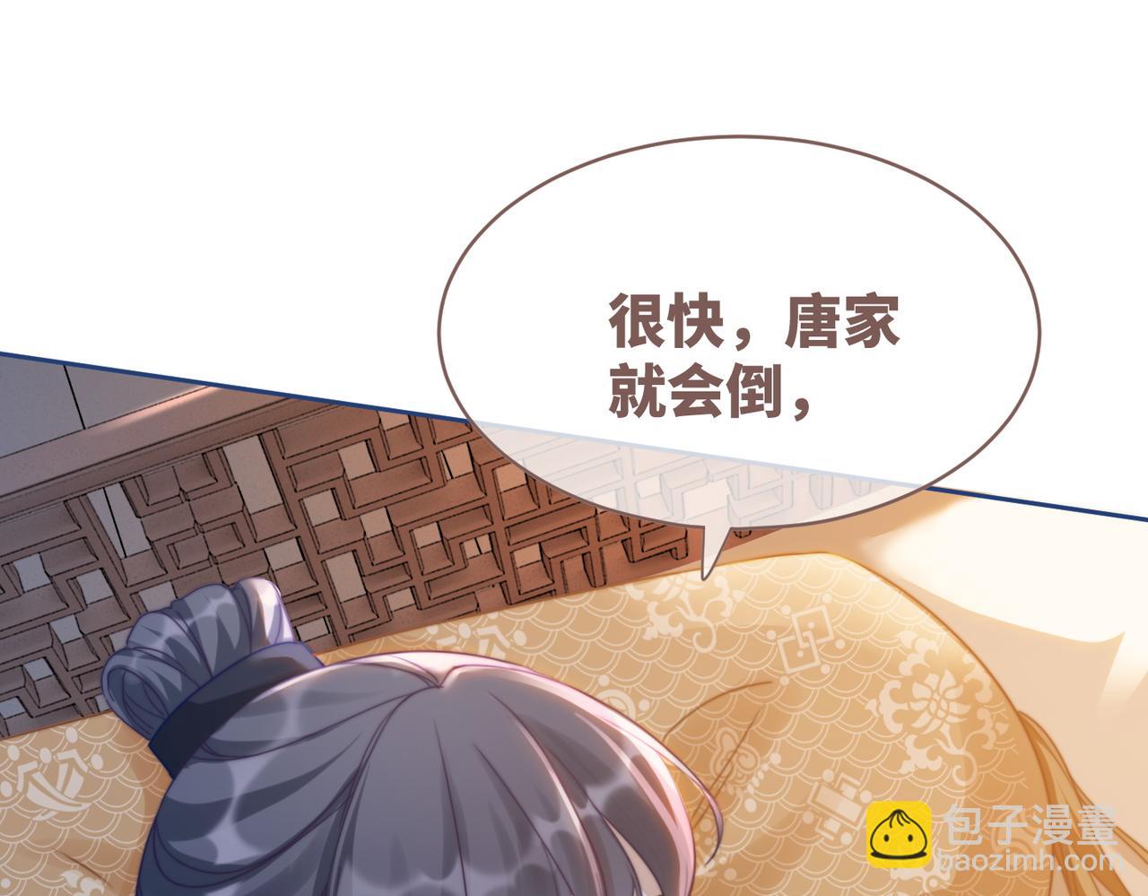 快穿女配冷靜點 - 第115話 掌控全局(2/3) - 6