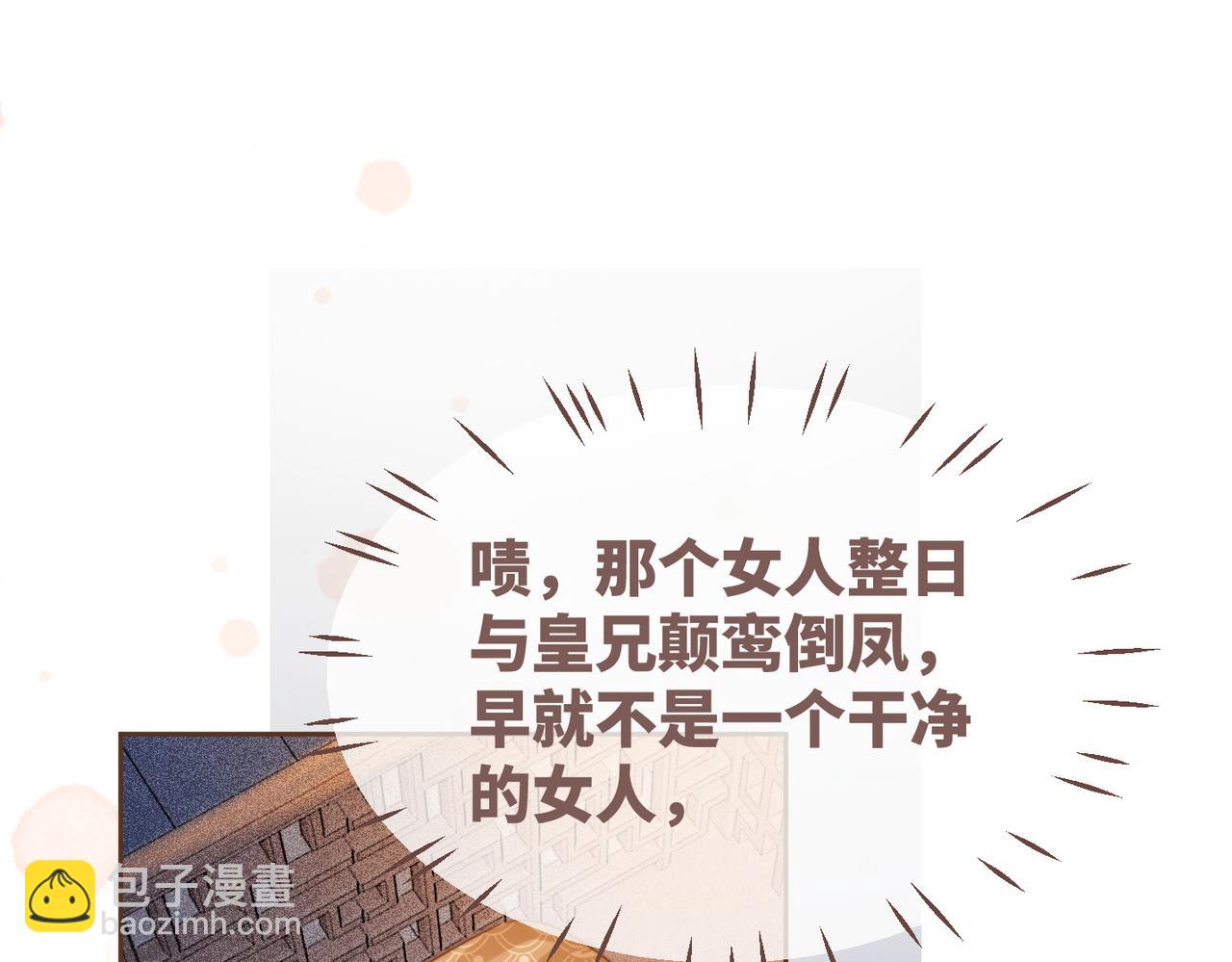 快穿女配冷靜點 - 第115話 掌控全局(2/3) - 3