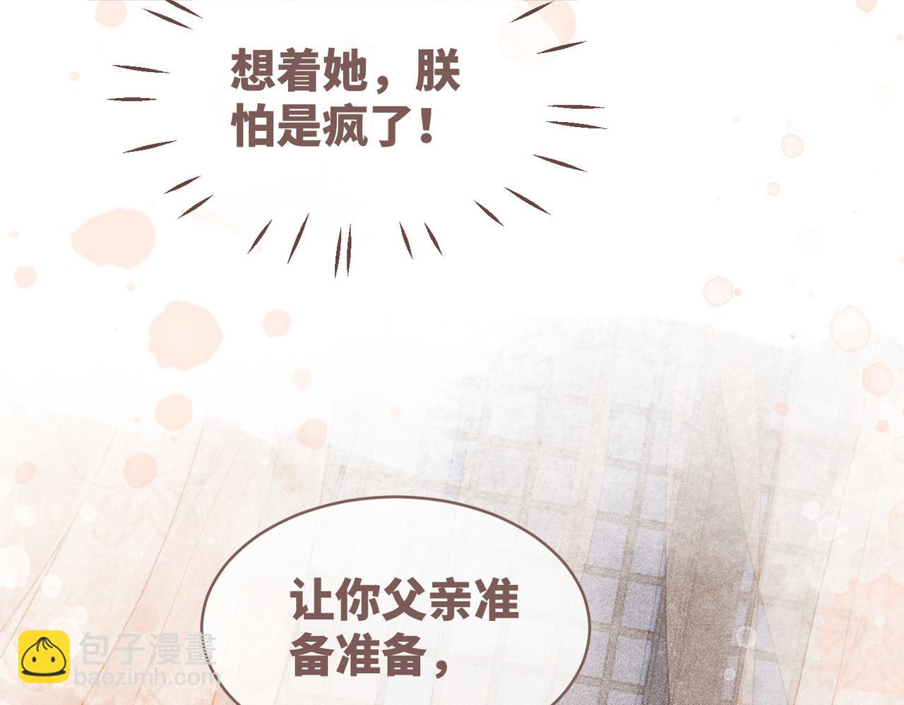 快穿女配冷靜點 - 第115話 掌控全局(2/3) - 5