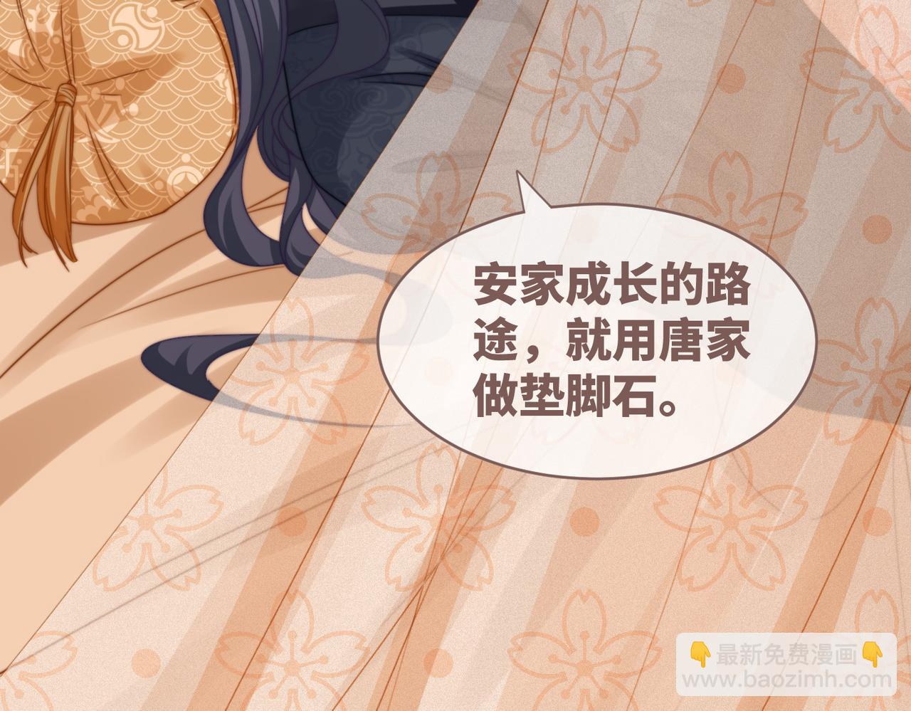 快穿女配冷靜點 - 第115話 掌控全局(2/3) - 7